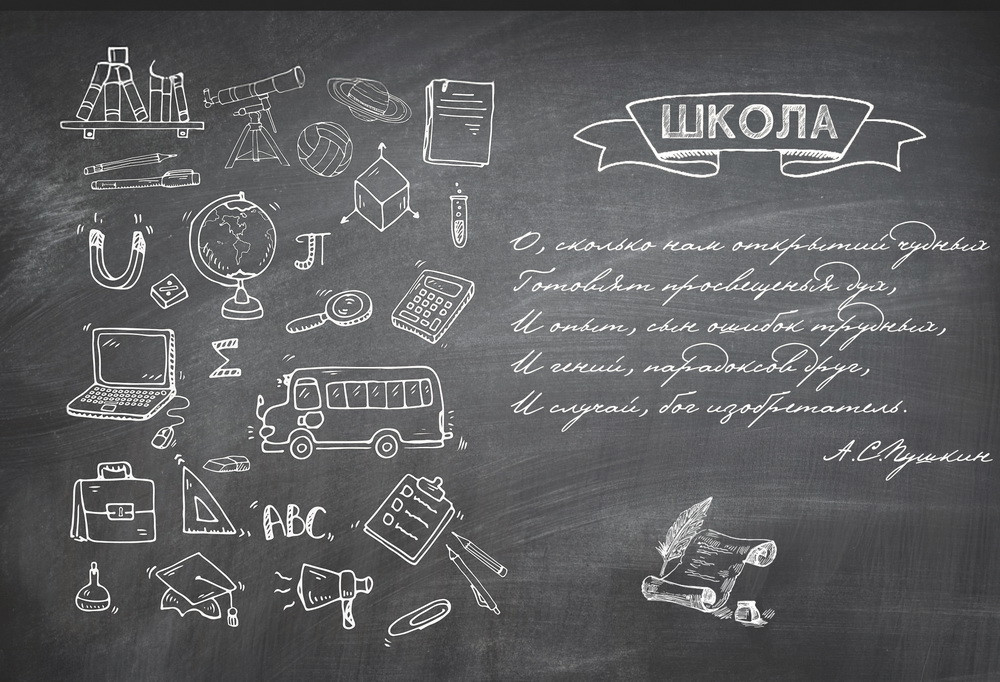 Нейрофотофон "Школьная доска" на заказ